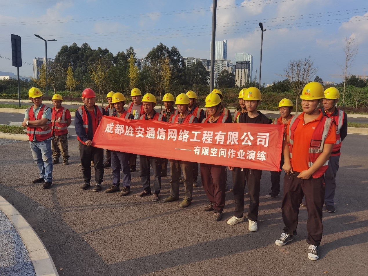 ?筑牢安全防線(xiàn)，共創(chuàng)平安企業(yè)。記開(kāi)展有限空間作業(yè)應(yīng)急演練